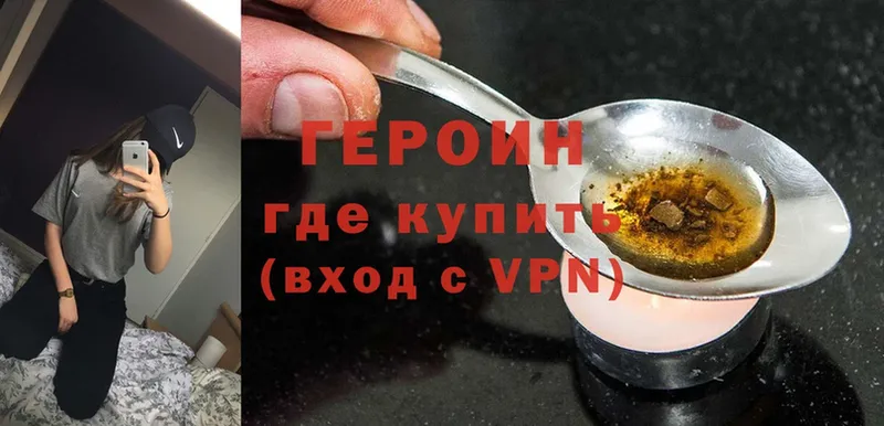 shop формула  Макушино  Героин Heroin 