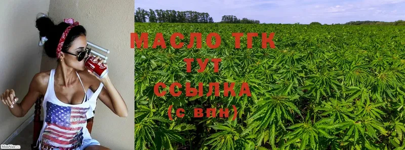 где купить наркоту  Макушино  ТГК концентрат 